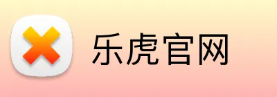 乐虎官网 Logo
